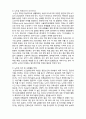  [인간행동과 사회환경]  노년기 6페이지