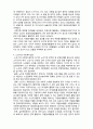  [인간행동과 사회환경]  노년기 7페이지