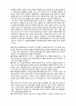  [사회복지실천론]  사회복지실천의 본질1- 목적 및 재가 2페이지
