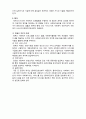  [사회복지실천론]  사회복지실천의 본질1- 목적 및 재가 3페이지