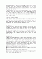  [사회복지실천론]  사회복지실천의 가치 3페이지