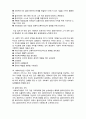  [사회복지실천론]  사회복지실천의 가치 4페이지