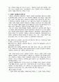  [사회복지실천론]  사회복지 실천현장의 의미와 분류 3페이지