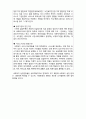  [사회복지실천론]  사회복지 실천현장의 의미와 분류 4페이지