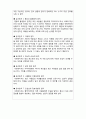  [사회복지실천론]  가치적 갈등과 윤리적 딜레마 4페이지