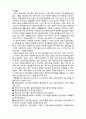  [사회복지실천론]  사회복지전문직의 가치 2페이지