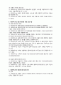  [사회복지실천론]  사회복지전문직의 가치 4페이지