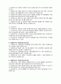  [사회복지실천론]  사회복지전문직의 가치 5페이지
