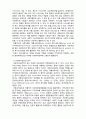  [사회복지실천론]  사회복지실천의 개념 2페이지