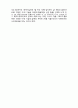  [사회복지실천론]  사회복지실천의 본질2- 가치, 지식 및 기술 5페이지