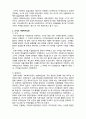  [사회복지실천론]  한국 사회복지실천의 역사적 발달과정 2페이지