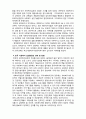  [사회복지실천론]  한국 사회복지실천의 역사적 발달과정 5페이지