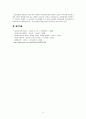 [사회복지실천론] 과제중심모델의 개념과 특성에 대하여 기술하세요. (과제중심모델의 특징) 6페이지