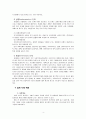 [과제중심모델] [사회복지실천론] 사회복지실천이론 모델 중 과제중심모델을 설명하고 실제 사례를 적용하여 문제사정,  개입과정을 기술하시오. 4페이지
