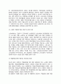 노인일자리 의미,필요성과 노인일자리사업 국내정책,해외사례분석및 노인일자리 활성화방안 제언,나의의견정리 11페이지