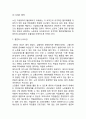 노인일자리 의미,필요성과 노인일자리사업 국내정책,해외사례분석및 노인일자리 활성화방안 제언,나의의견정리 14페이지