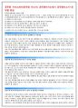 공무원자기소개서 9급공무원자기소개서 합격자기소개서자소서+면접후기,자기소개서9급공무원자기소개서9급공무원자소서공무원지원동기9급자기소개서 9급공무원 자기소개샘플9급공무원면접자기소개서,9급 공무원공무 2페이지