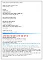 공무원자기소개서 9급공무원자기소개서 합격자기소개서자소서+면접후기,자기소개서9급공무원자기소개서9급공무원자소서공무원지원동기9급자기소개서 9급공무원 자기소개샘플9급공무원면접자기소개서,9급 공무원공무 4페이지