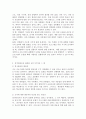 외적타당도와 관련된 요인 3가지를 설명하고 각각의 예를 들어 제시하시오  2페이지