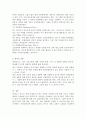 외적타당도와 관련된 요인 3가지를 설명하고 각각의 예를 들어 제시하시오  3페이지