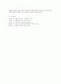 외적타당도와 관련된 요인 3가지를 설명하고 각각의 예를 들어 제시하시오  4페이지