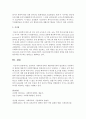 [사회복지법제론] 영국에서 사회복지정책이 태동되면서부터 발전해 온 사회복지와 관련된 대표적인 사회복지법들을 변천과정 순으로 나열하고 그 내용을 요약 정리하시오 [영국] 6페이지