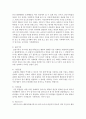 [보육학개론] 다양한 관찰의 유형을 설명하고 관찰유형 중 일화기록을 사용하여 유아의 발달을 관찰하고 기록하세요 [일화기록] 3페이지