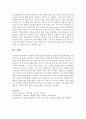 [보육학개론] 다양한 관찰의 유형을 설명하고 관찰유형 중 일화기록을 사용하여 유아의 발달을 관찰하고 기록하세요 [일화기록] 6페이지