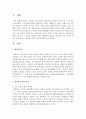 [사회복지법] 생존권의 법적 성격에 대해 논하시오 - 법적성격 2페이지