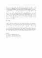[사회복지법] 생존권의 법적 성격에 대해 논하시오 - 법적성격 4페이지