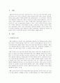 [사회복지개론] 사회복지의 이념에서 생존권의 권리가 무엇인가를 탐구하여 주관적 결론을 도출하시오 (생존권) 2페이지
