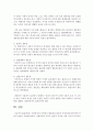 [사회복지개론] 사회복지의 이념에서 생존권의 권리가 무엇인가를 탐구하여 주관적 결론을 도출하시오 (생존권) 4페이지