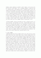 [사회복지법제론] 현대 사회복지가 발전해온 과정에는 노동조합의 활동이 적지 않게 작용했다고 하는데 왜 그러한지 그 내용을 요약 정리하시오 (노동조합) 5페이지
