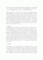 [사회복지법제론] 현대 사회복지가 발전해온 과정에는 노동조합의 활동이 적지 않게 작용했다고 하는데 왜 그러한지 그 내용을 요약 정리하시오 (노동조합) 7페이지