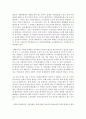 [사회복지법제론] 베버리지 연구 보고서에 대해 제안한 시대적 배경과 그 내용을 자세하게 서술하시오 [베버리지] 5페이지