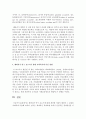 [사회복지법제론] 베버리지 연구 보고서에 대해 제안한 시대적 배경과 그 내용을 자세하게 서술하시오 [베버리지] 7페이지