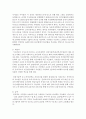 [사회복지법제] 기초연금법의 제정목적과 주요내용에 대하여 서술하시오 - 기초연금 4페이지