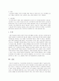 [사회복지법제] 기초연금법의 제정목적과 주요내용에 대하여 서술하시오 - 기초연금 5페이지