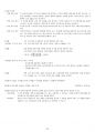 전기기사 실기 단답 정리자료 완성판 ( ~ 17년 1회) 52페이지