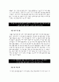 LX한국국토정보공사 신입사원 채용 자기소개서/LX공사 신입사원 자소서 3페이지