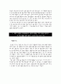 LX한국국토정보공사 신입사원 채용 자기소개서/LX공사 신입사원 자소서 4페이지