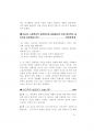 2025 사회복지직면접대비200문 200답(25 15페이지