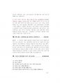 2025 사회복지직면접대비200문 200답(25 43페이지