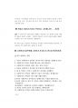 2025 사회복지직면접대비200문 200답(25 58페이지