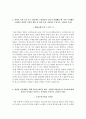 한국광고방송진흥공사 자기소개서+면접, 한국광고방송진흥공사 일반직 6급 신입사원 합격자소서 4페이지