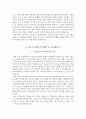 충남대학교병원 자기소개서+면접, 충남대병원 간호사 합격자소서+1분 스피치 3페이지