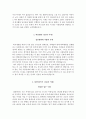 부산대학교병원 자기소개서+면접, 부산대병원 간호사 합격자소서+1분 스피치 3페이지