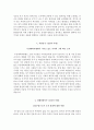 부산대학교병원 자기소개서+면접, 부산대병원 간호사 합격자소서+1분 스피치 4페이지
