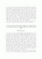 LX한국국토정보공사 자기소개서+면접, 한국국토정보공사 합격자소서 3페이지