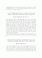 LX한국국토정보공사 자기소개서+면접, 한국국토정보공사 합격자소서 4페이지